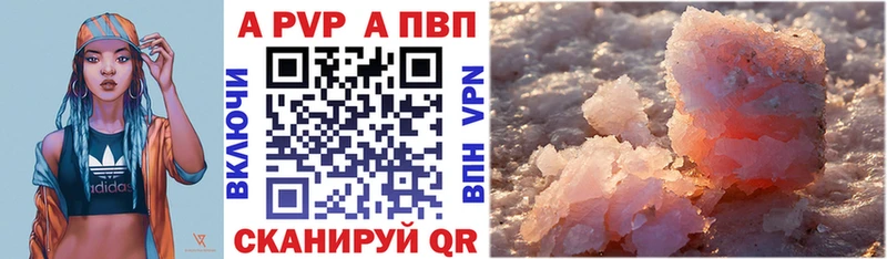 А ПВП Соль Алексеевка