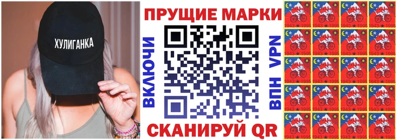 Наркотические марки 1500мкг Алексеевка